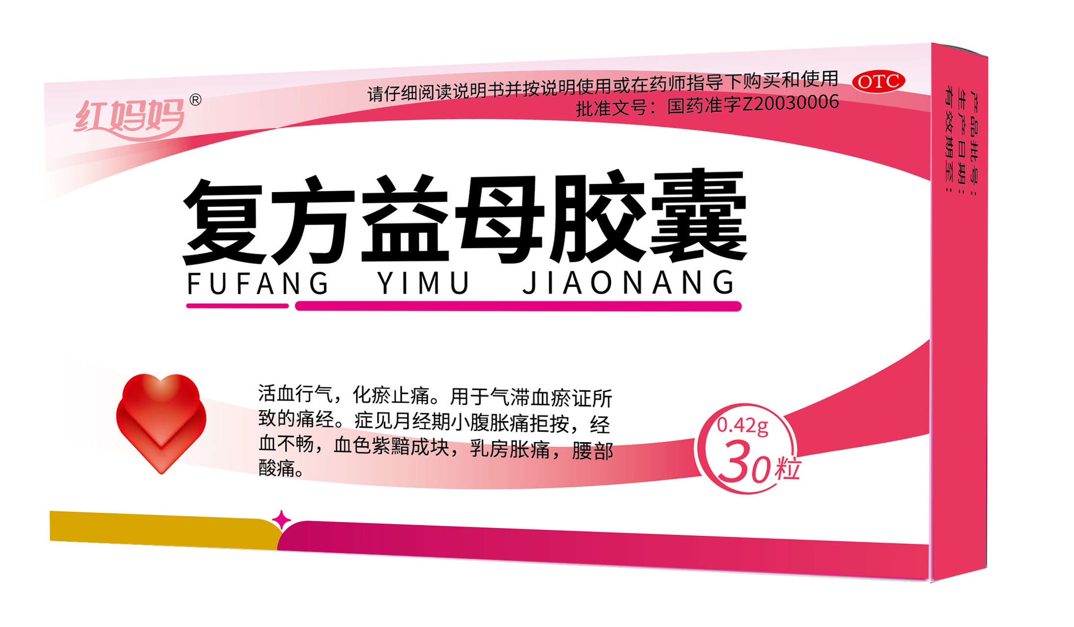 復方益母膠囊