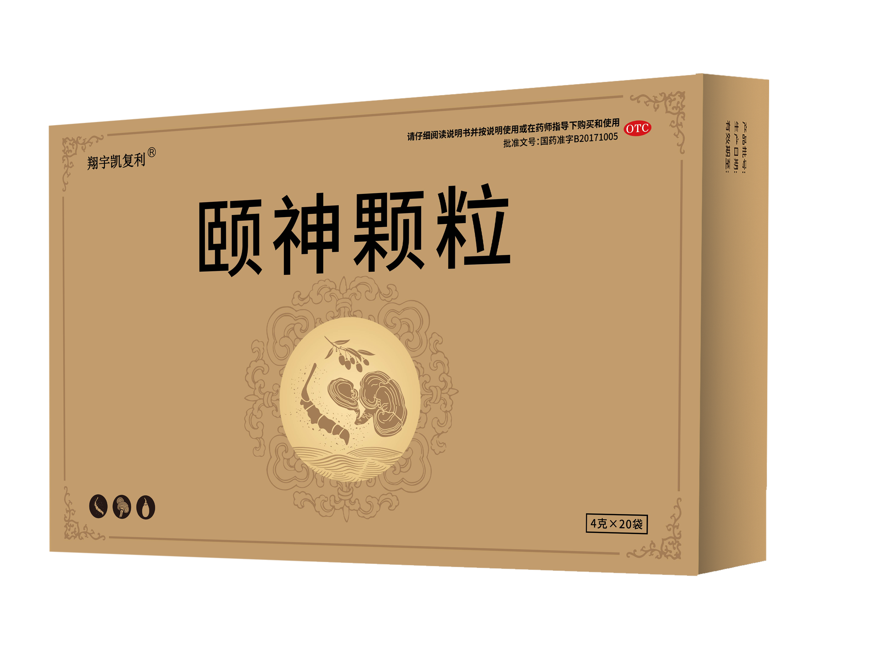 頤神顆粒