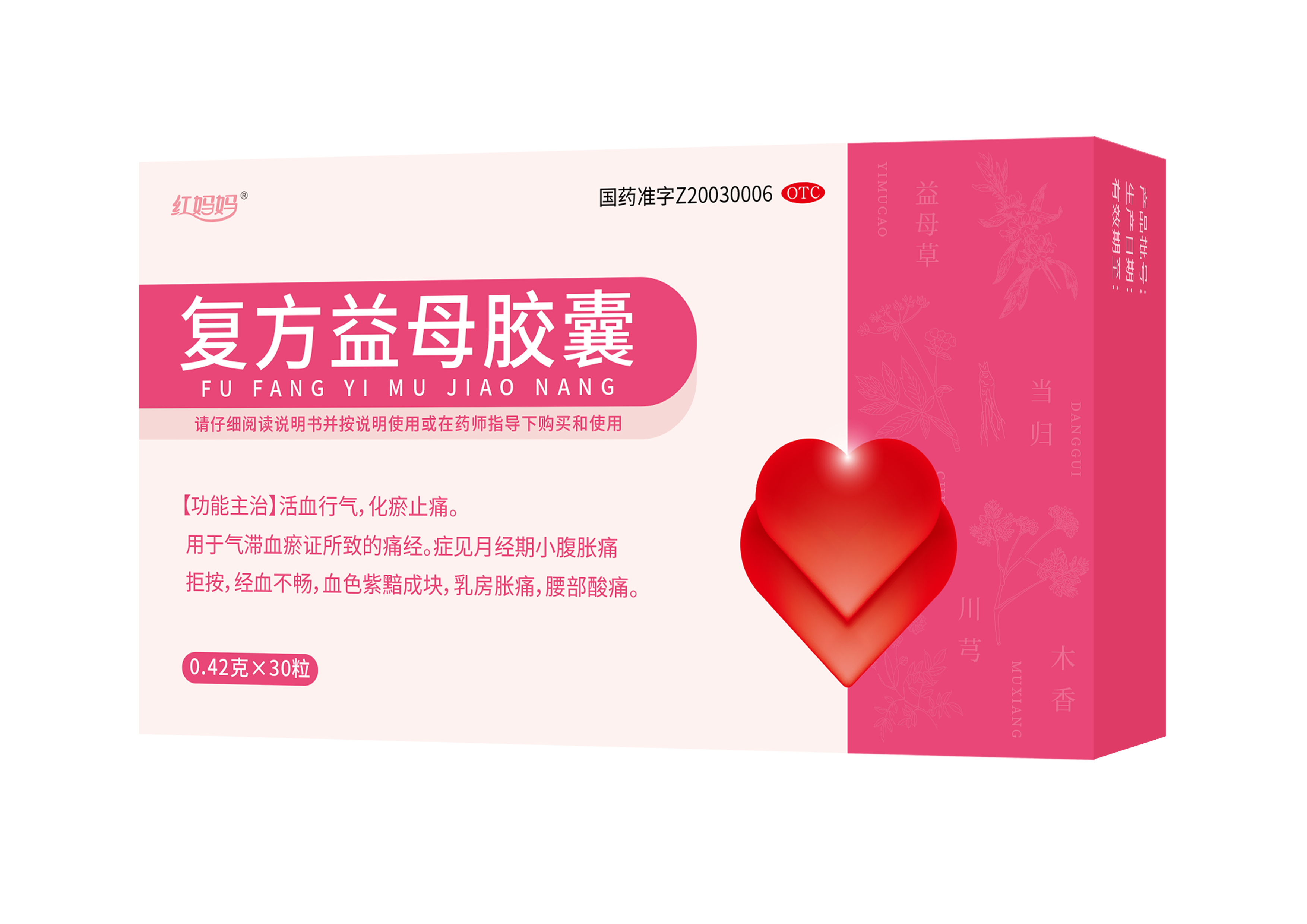 復(fù)方益母膠囊