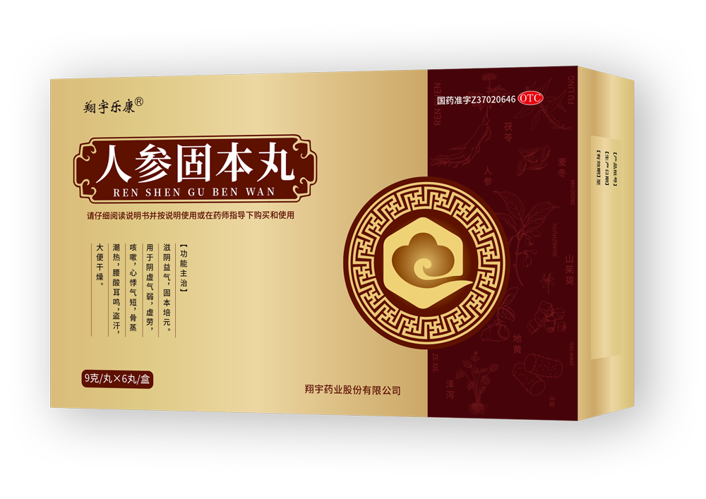 人參固本丸