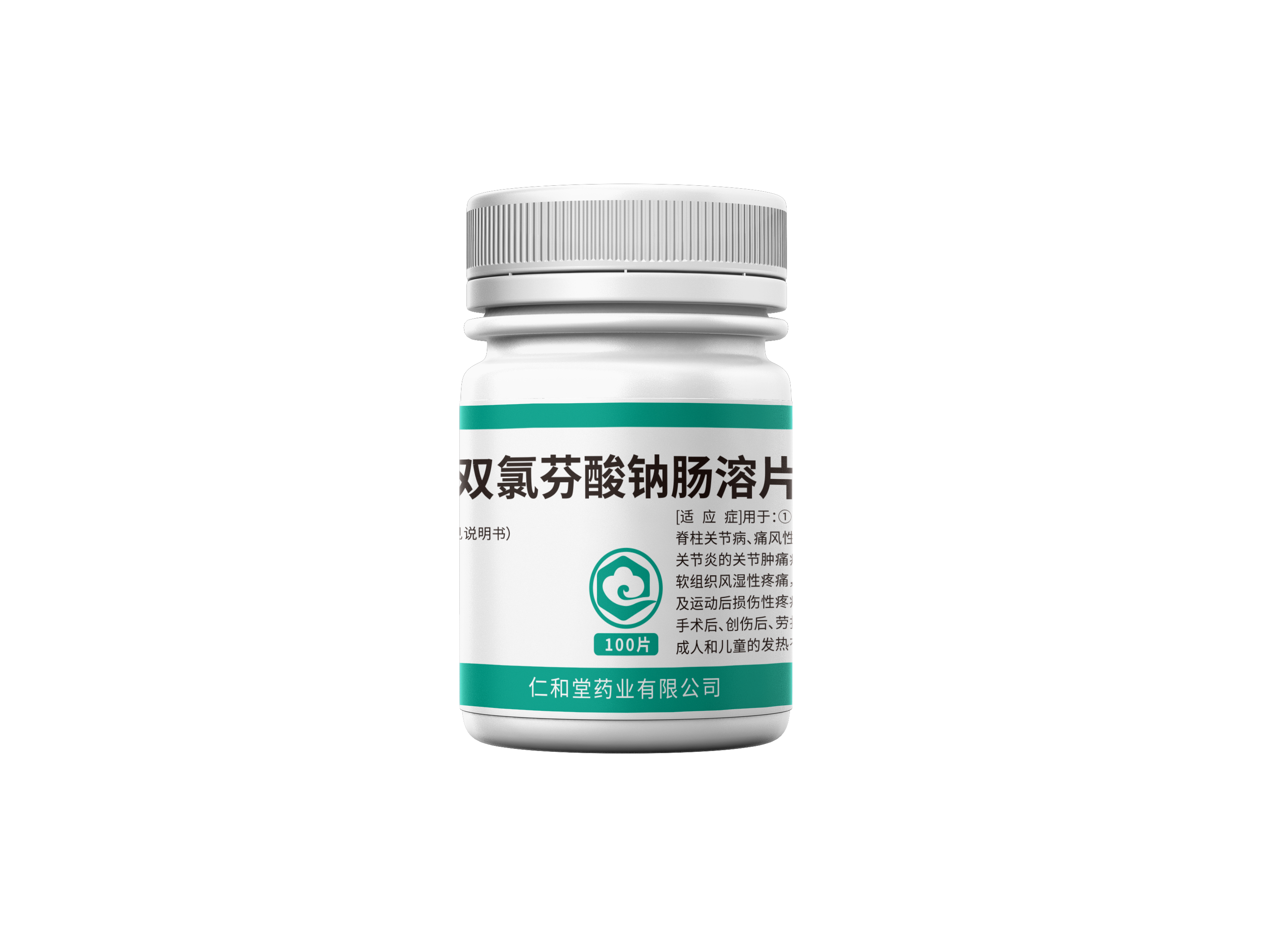 雙氯芬酸鈉腸溶片