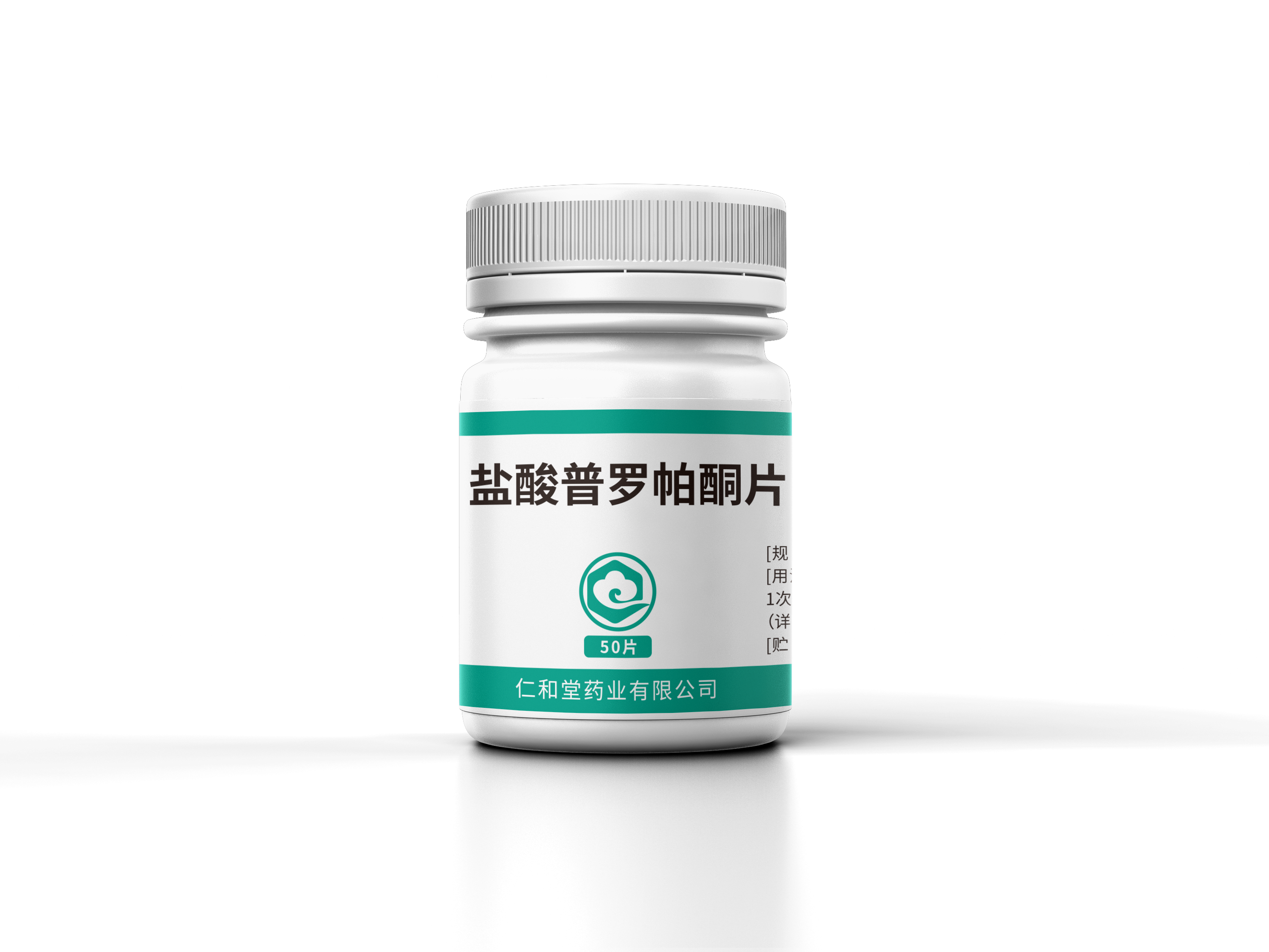 鹽酸普羅帕酮片