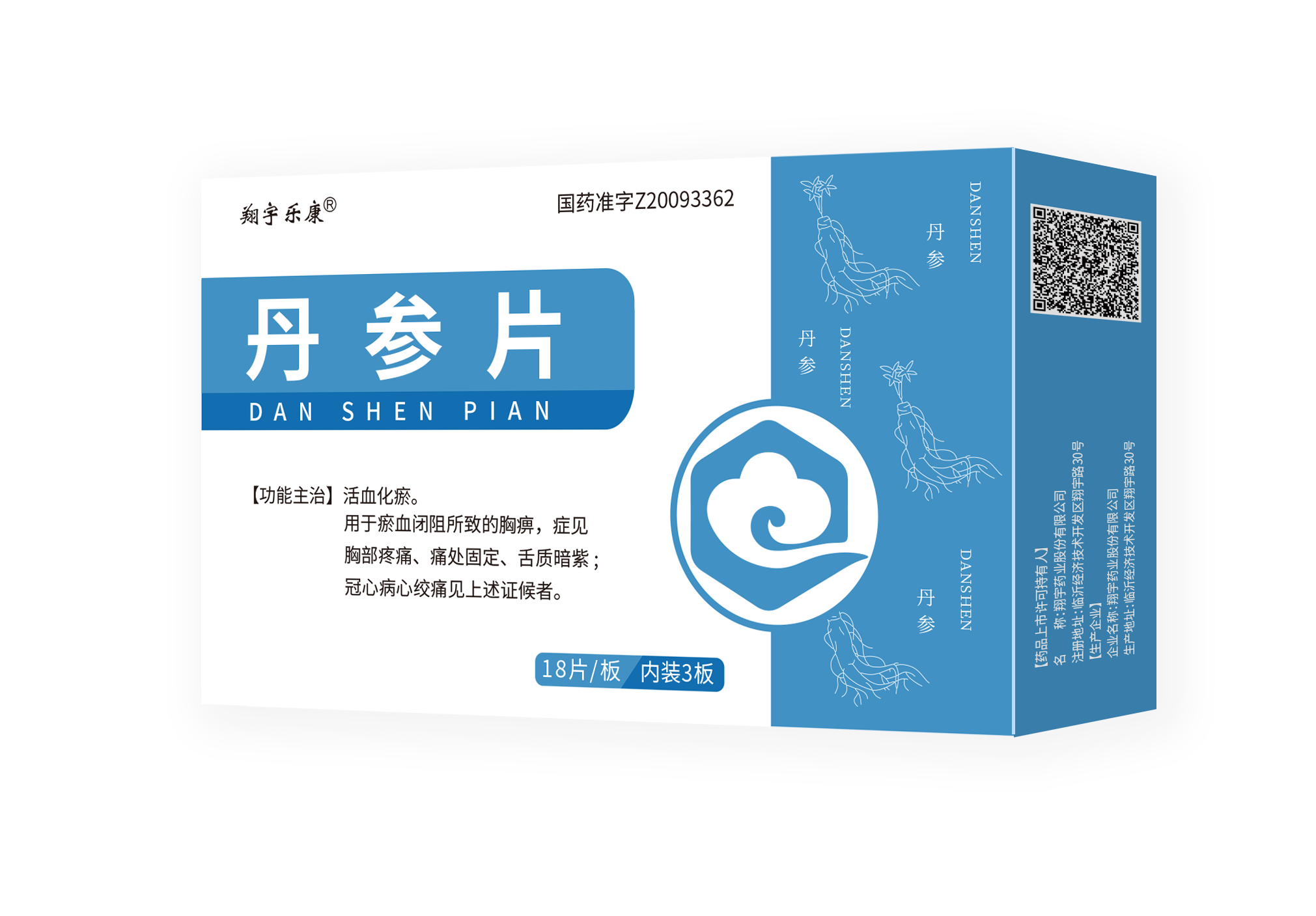 丹參片