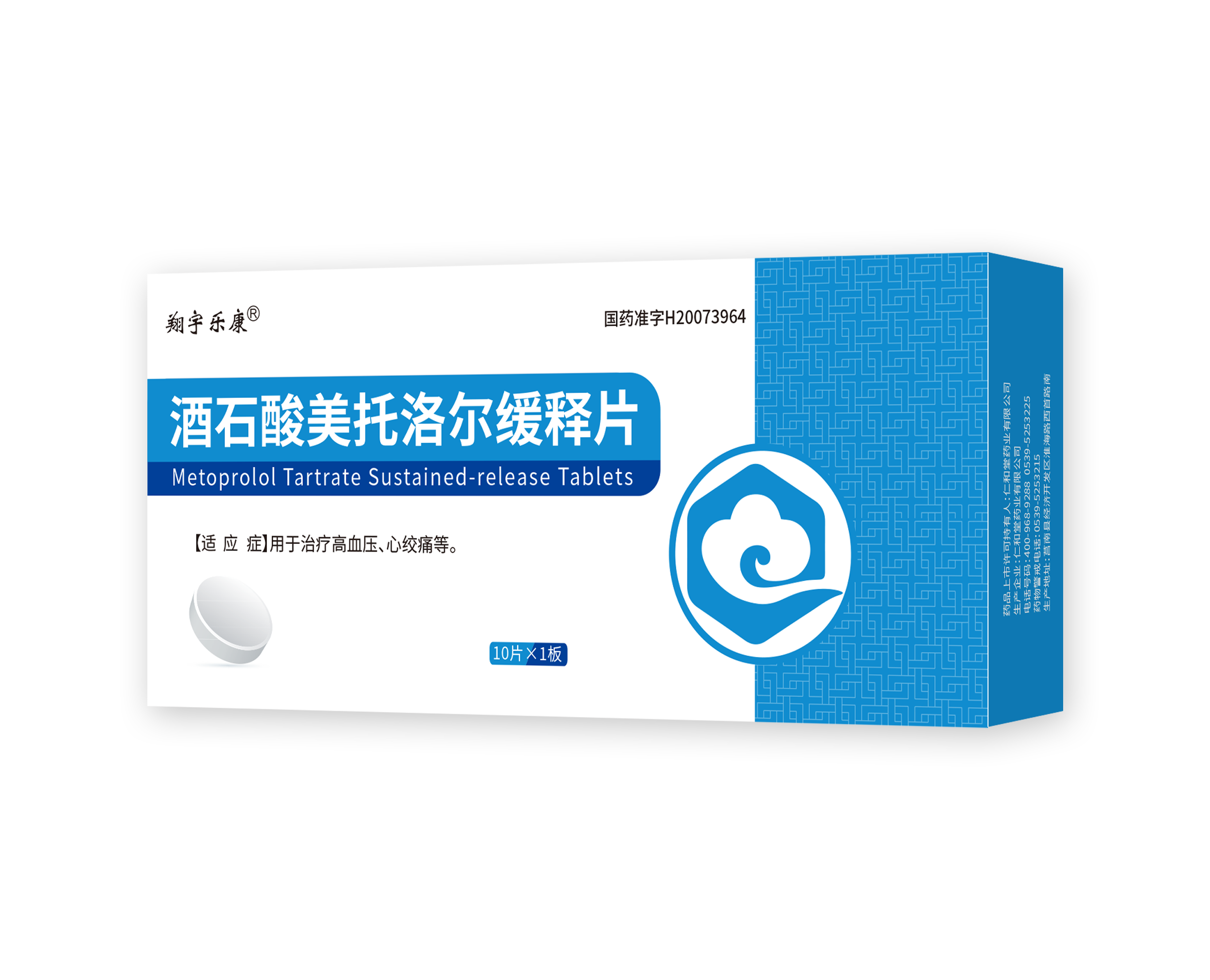 酒石酸美托洛爾緩釋片