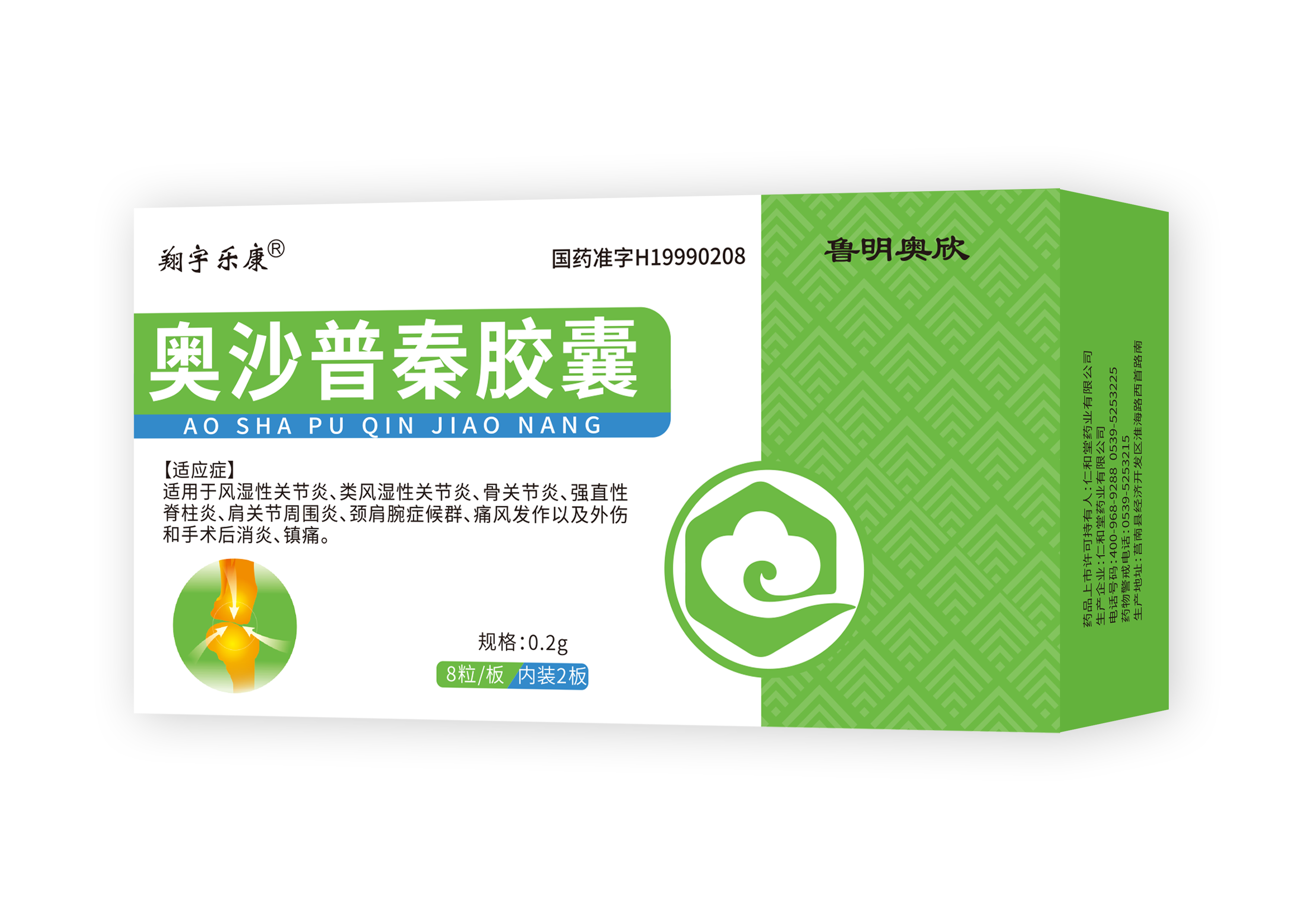 奧沙普秦膠囊