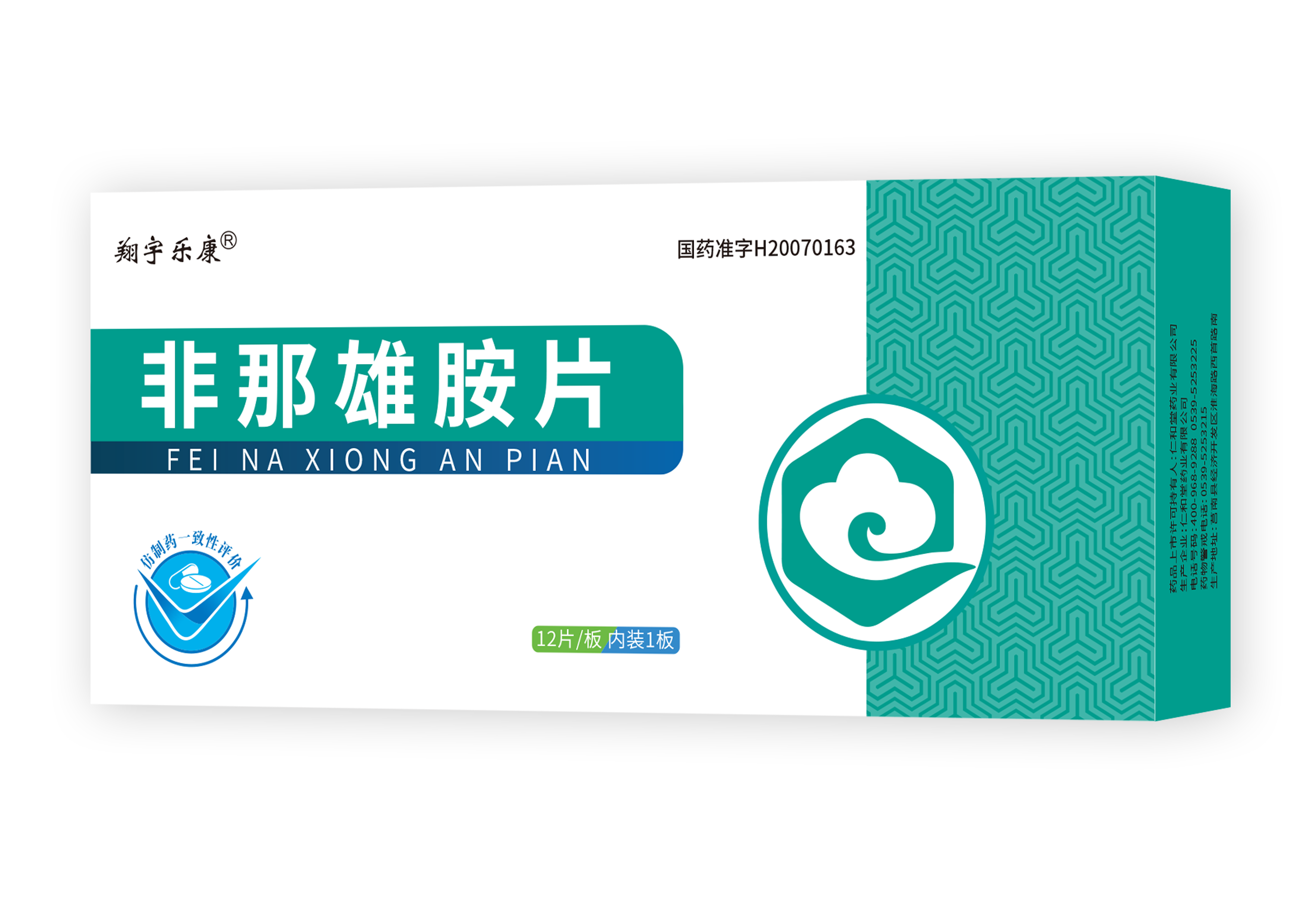 非那雄胺片